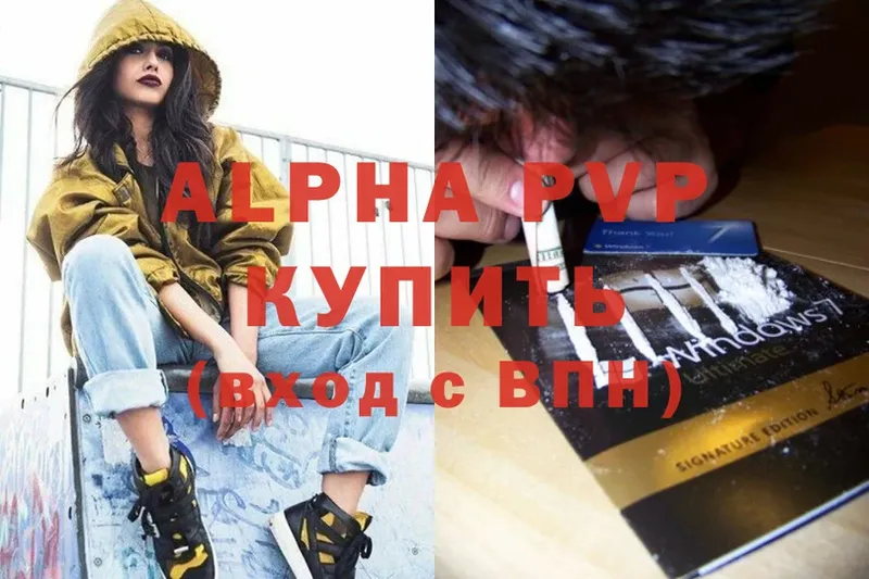 Где купить наркоту Нестеров Alpha-PVP  МЕФ  ГАШ  Канабис  КОКАИН 