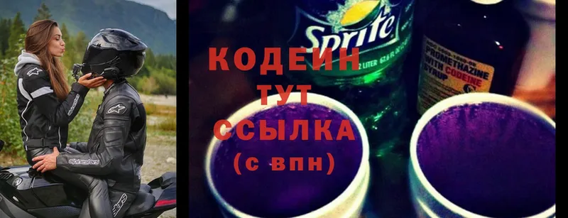 кракен как зайти  где продают наркотики  Нестеров  Кодеин Purple Drank 