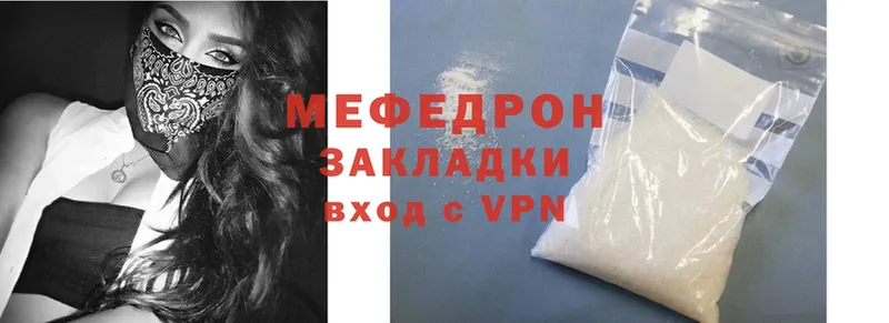 Мефедрон мука  Нестеров 