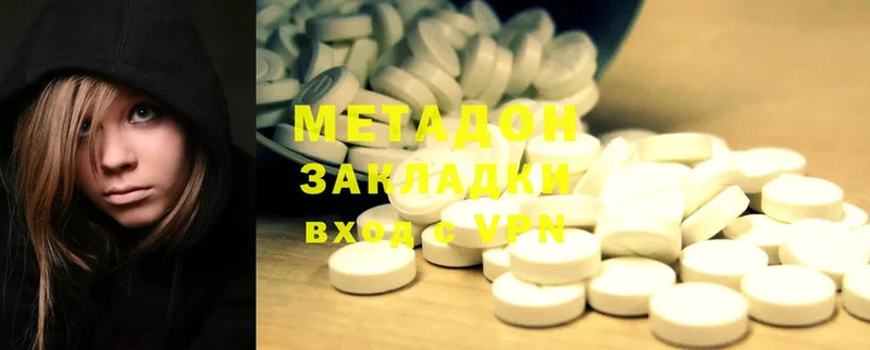 МЕТАДОН methadone  Нестеров 