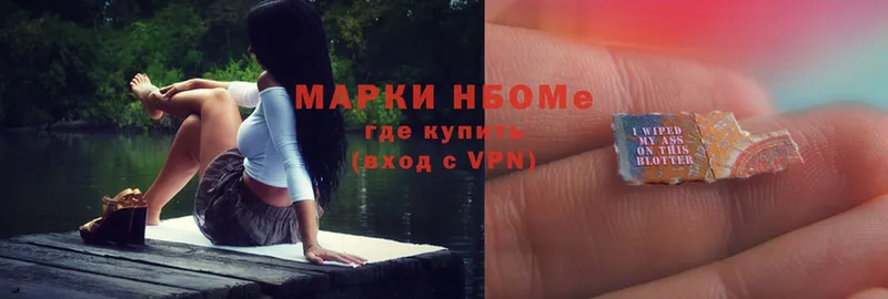 Марки 25I-NBOMe 1,8мг Нестеров